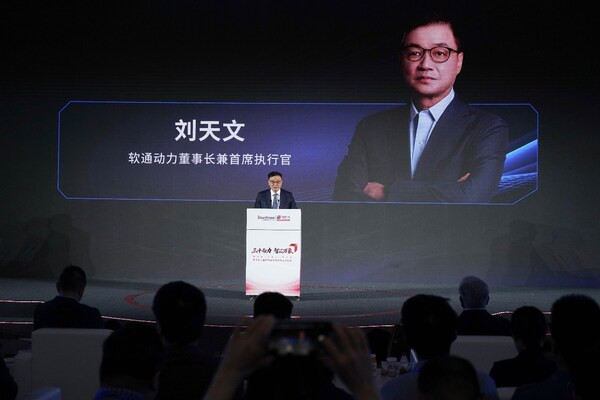 三十而力，智汇万象----软通华方品牌焕新暨春季新品发布会在京盛大举行