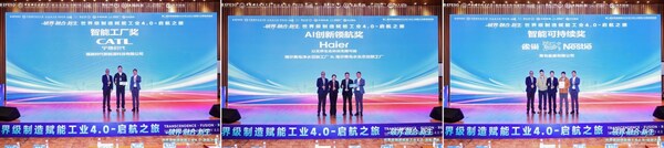 会后报道 | 第二届世界级制造WCM与工业4.0创新大会暨颁奖盛典圆满闭幕