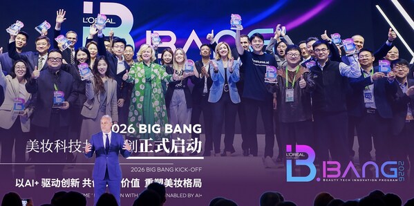 欧莱雅BIG BANG美妆科技共创计划2026重磅升级："人工智能+"驱动，共塑有影响力的美妆未来