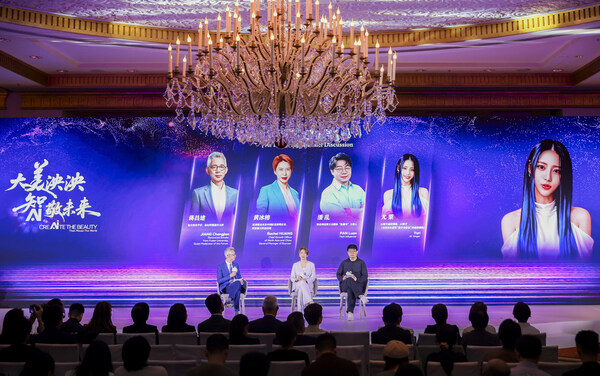 欧莱雅中国2025/2026年度发展战略沟通会召开