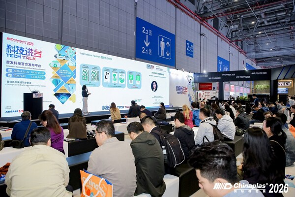 TÜV莱茵亮相CHINAPLAS 2026：多家企业获环保认证，绿色材料加速走向规模化应用