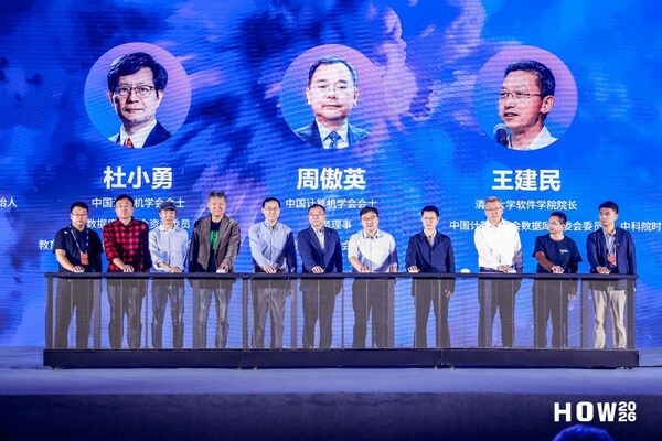 以开源之道，行致远之志｜HOW2026 中国数据库开源发展峰会暨PostgreSQL高峰论坛盛大开幕