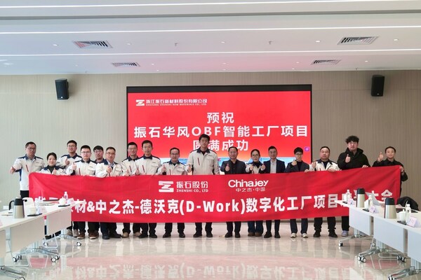 风起智造，中之杰智能助力华风碳材打造硬核智能工厂