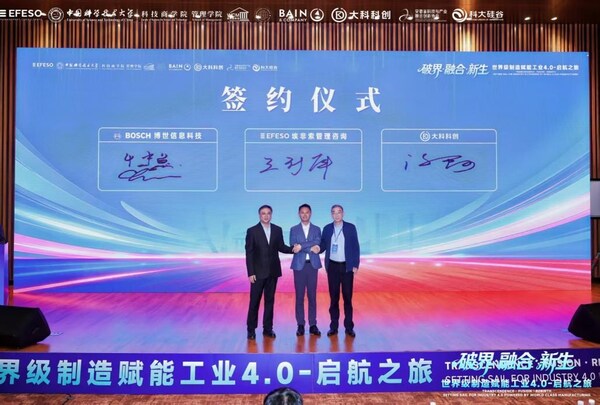 会后报道 | 第二届世界级制造WCM与工业4.0创新大会暨颁奖盛典圆满闭幕