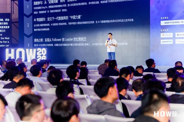 以开源之道，行致远之志｜HOW2026 中国数据库开源发展峰会暨PostgreSQL高峰论坛盛大开幕