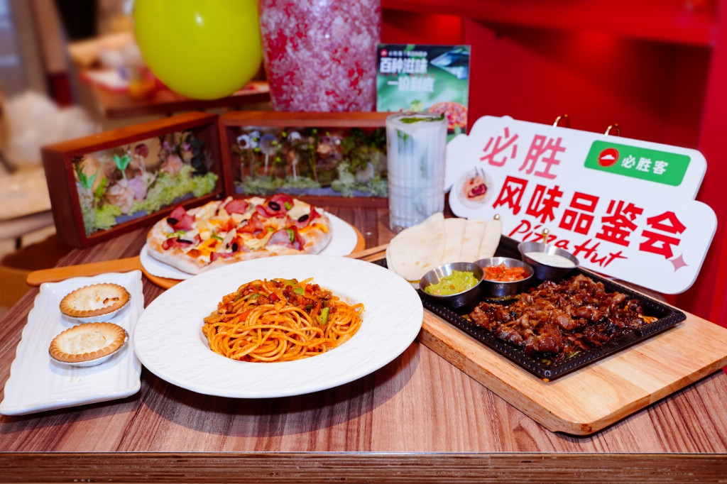 必胜客春夏新菜单品鉴会：贵州风味+西式好菜 解锁创意新吃法
