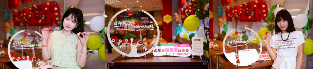 必胜客春夏新菜单品鉴会：贵州风味+西式好菜 解锁创意新吃法