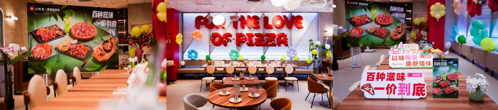 必胜客春夏新菜单品鉴会：贵州风味+西式好菜 解锁创意新吃法