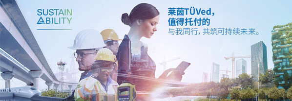 TÜV莱茵为联影医疗签发放疗设备MDR公告机构证书