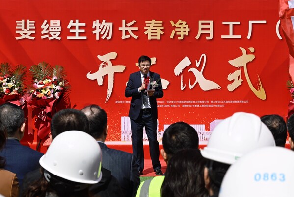 斐缦生物长春净月工厂二期项目启动，打造活性胶原智造新高地