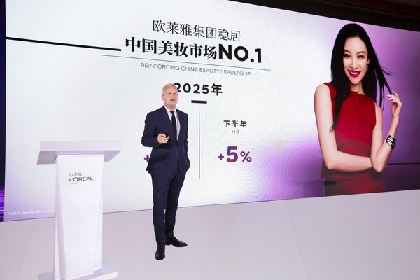 欧莱雅中国2025/2026年度发展战略沟通会召开