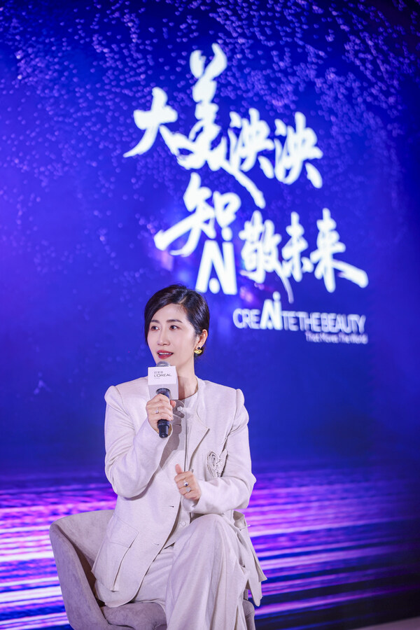 欧莱雅中国"消费者为天"论坛 携李佳琦、王微、马岚等跨界嘉宾共话AI时代消费新机遇