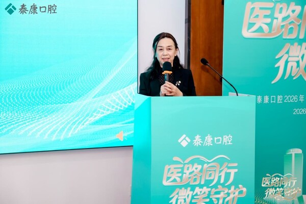 泰康口腔安心正畸白皮书发布，学术引领构建口腔医疗新生态