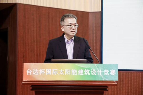 2026台达杯国际太阳能建筑设计竞赛在京启动