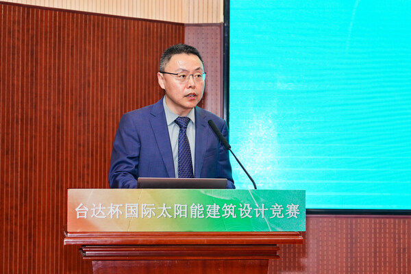 2026台达杯国际太阳能建筑设计竞赛在京启动