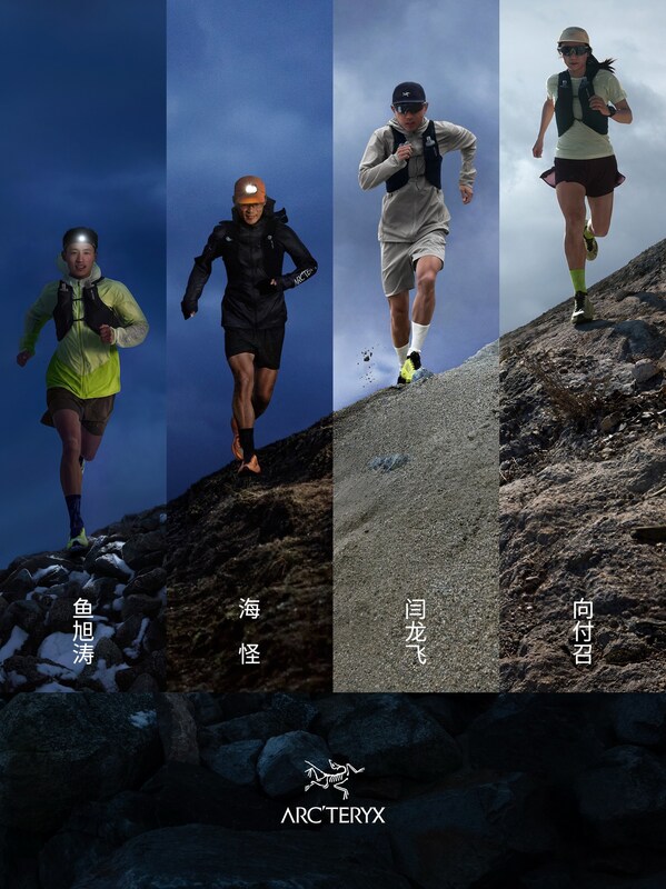Arc'teryx始祖鸟品牌正式宣布四位越野跑者成为始祖鸟运动员