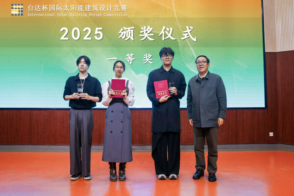 2026台达杯国际太阳能建筑设计竞赛在京启动