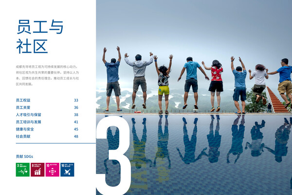 ESG | 成都先导发布2025年可持续发展报告