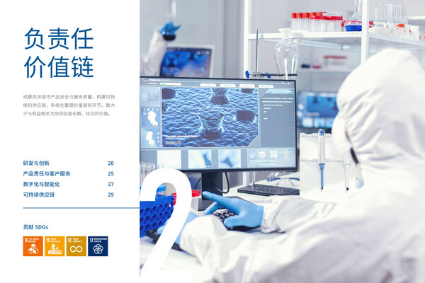 ESG | 成都先导发布2025年可持续发展报告