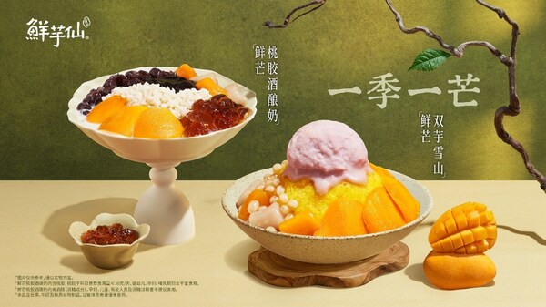 CFB收购甜品头部品牌鲜芋仙 落子"大享乐"版图关键一环