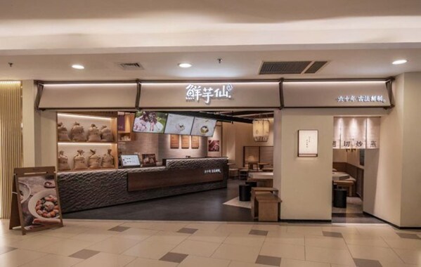 CFB收购甜品头部品牌鲜芋仙 落子"大享乐"版图关键一环