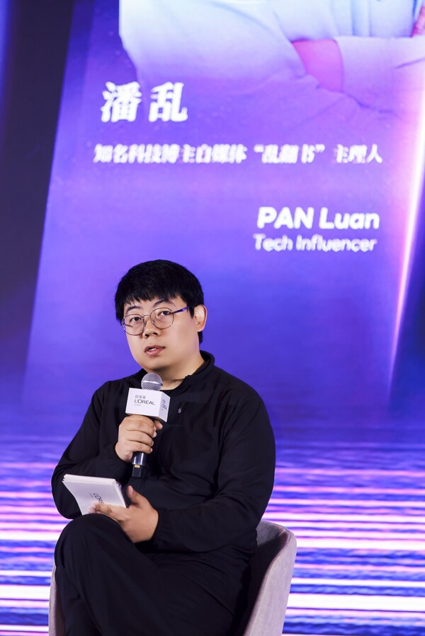 欧莱雅中国举办"AI向美"主题论坛