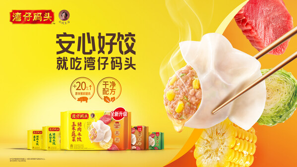 通用磨坊出席2026国际食品安全与健康大会，分享全链路食品安全创新实践