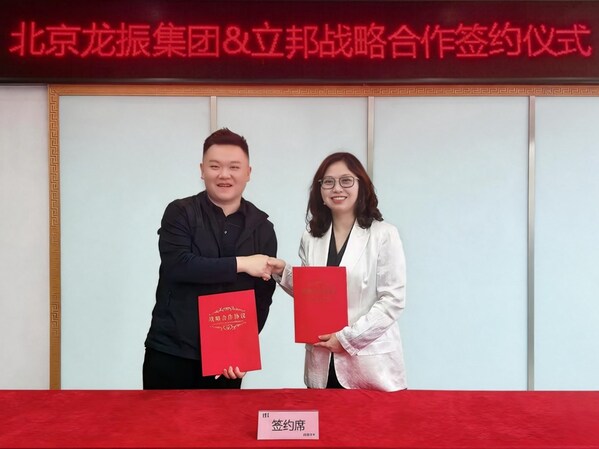 立邦与北京龙振养老集团签署战略合作协议，以适老涂装赋能养老服务场景品质升级