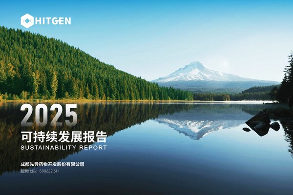 ESG | 成都先导发布2025年可持续发展报告