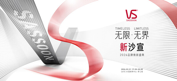 沙宣三大"首发"活动圆满收官，以趋势、体验、标准创新赋能"首发上海"与美业未来