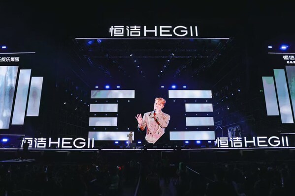 焕新中国行・乐享此间｜大湾区恒洁之夜群星演唱会璀璨盛放