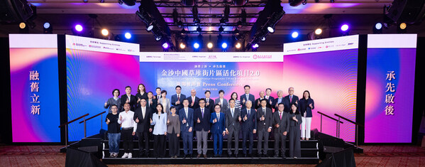 金沙中国启动"草堆街片区活化项目2.0"