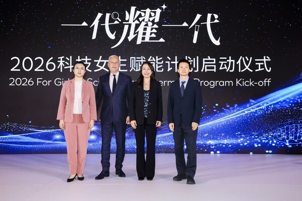 支持今天的她们，成就未来顶尖科学力量----欧莱雅中国"一代耀一代"科技女生赋能计划全新升级