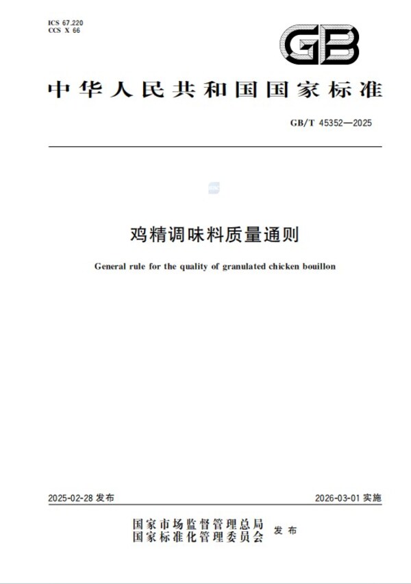 十五五政策引领高质量发展，太太乐以责任担当诠释品牌使命