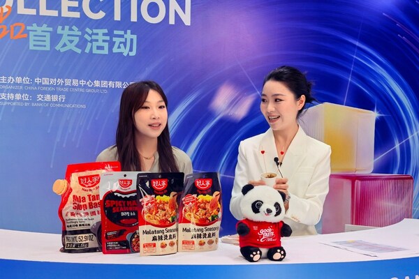 广交会现场共鉴中国味 SGS携手天味食品深化认证合作
