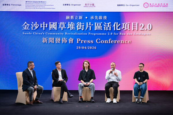 金沙中国启动"草堆街片区活化项目2.0"