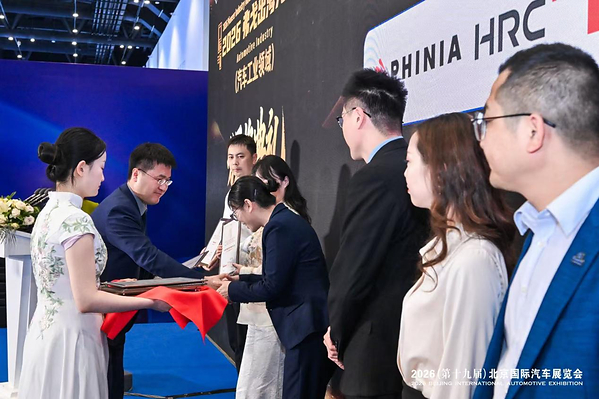 2026 "弗戈出海先锋奖（汽车工业领域）" 隆重揭晓丨附：获奖名单