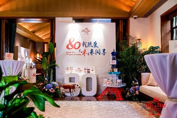 80载热爱，「味」来同享：爱乐薇携手米其林星厨Pierre Gagnaire致敬匠心传承