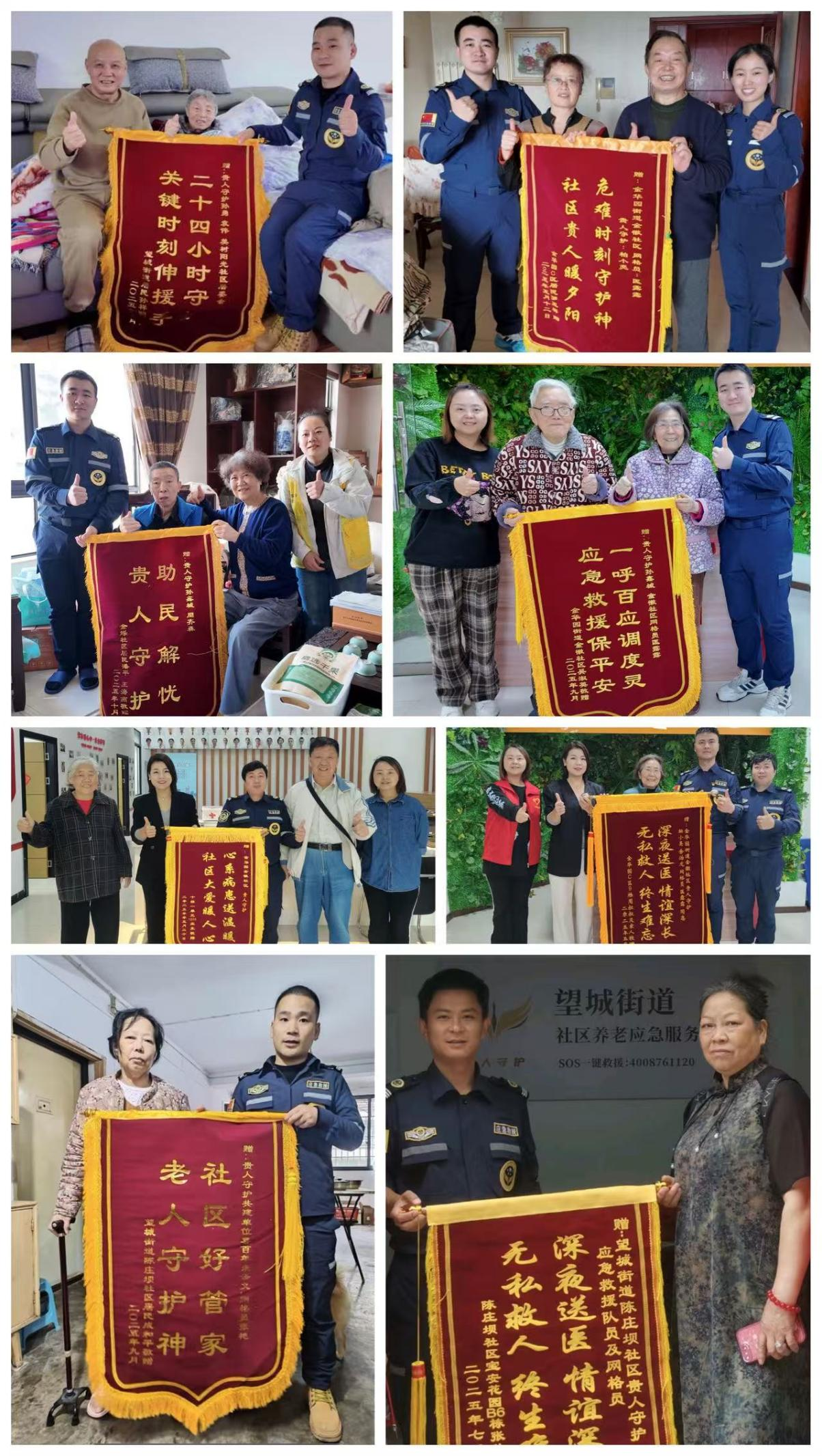 居家养老贵州新模式，贵人守护2.0升级版落地！