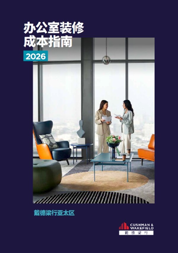 亚太地区办公室需求持续走强，承包商信心随之不断提升