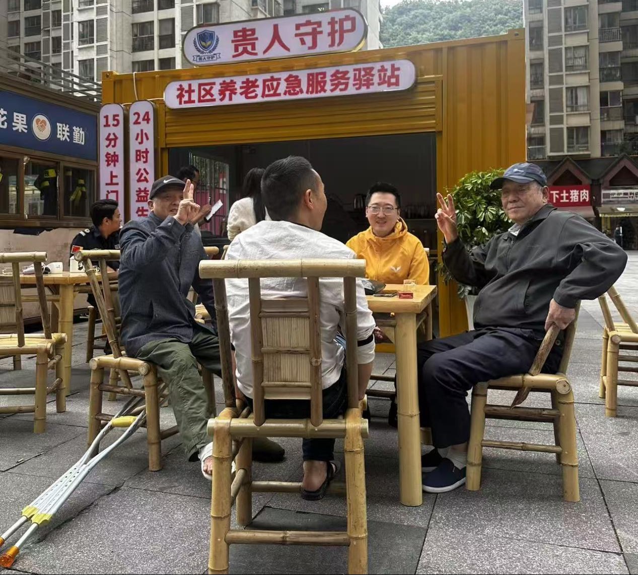 居家养老贵州新模式，贵人守护2.0升级版落地！