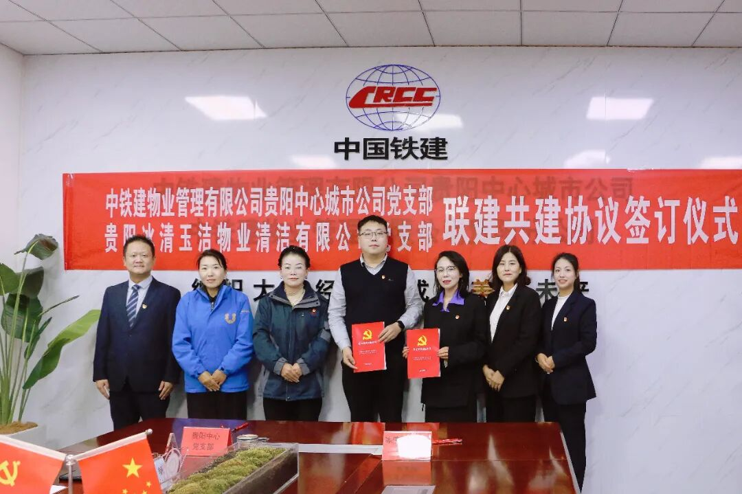 贵阳冰清玉洁：党建引领质量提升 筑牢根基赋能品牌高质量发展