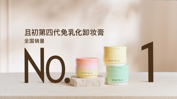 国货卸妆品类再突破，且初"免乳化"科技引领情绪护肤新趋势