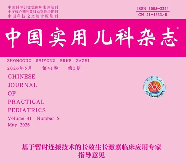 《基于暂时连接技术的长效生长激素临床应用专家指导意见》正式发布