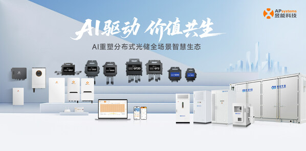 夯实治理根基，AI 赋能科创 ---- 昱能科技发布2025 年度ESG可持续发展报告