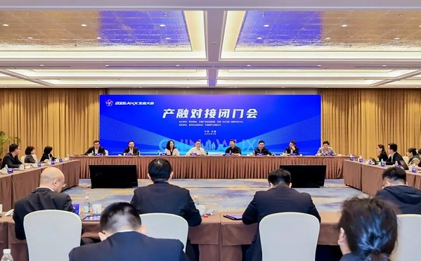 2026AI+X生态大会在无锡召开