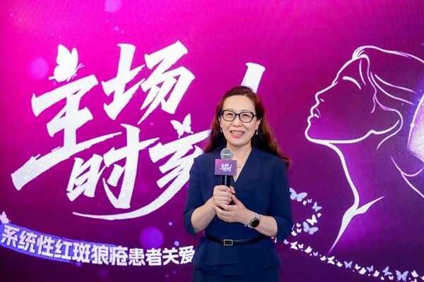 世界狼疮日｜「主场时刻」患者关爱行动在沪启幕，助百万"蝶友"迈向临床缓解新篇章