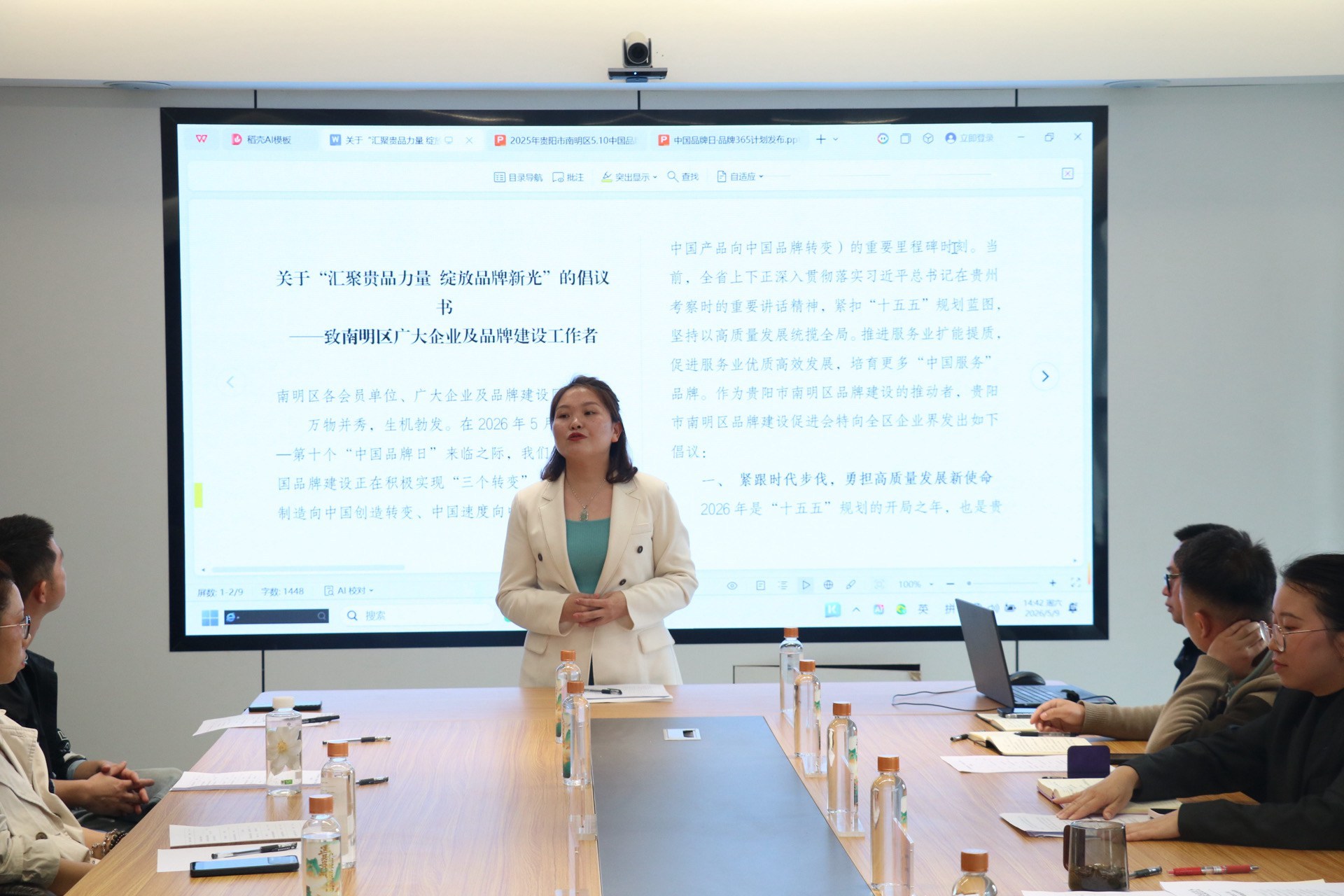 筑品牌高地 赴十年之约——2026年贵阳市南明区“5・10中国品牌日”系列活动成功举行