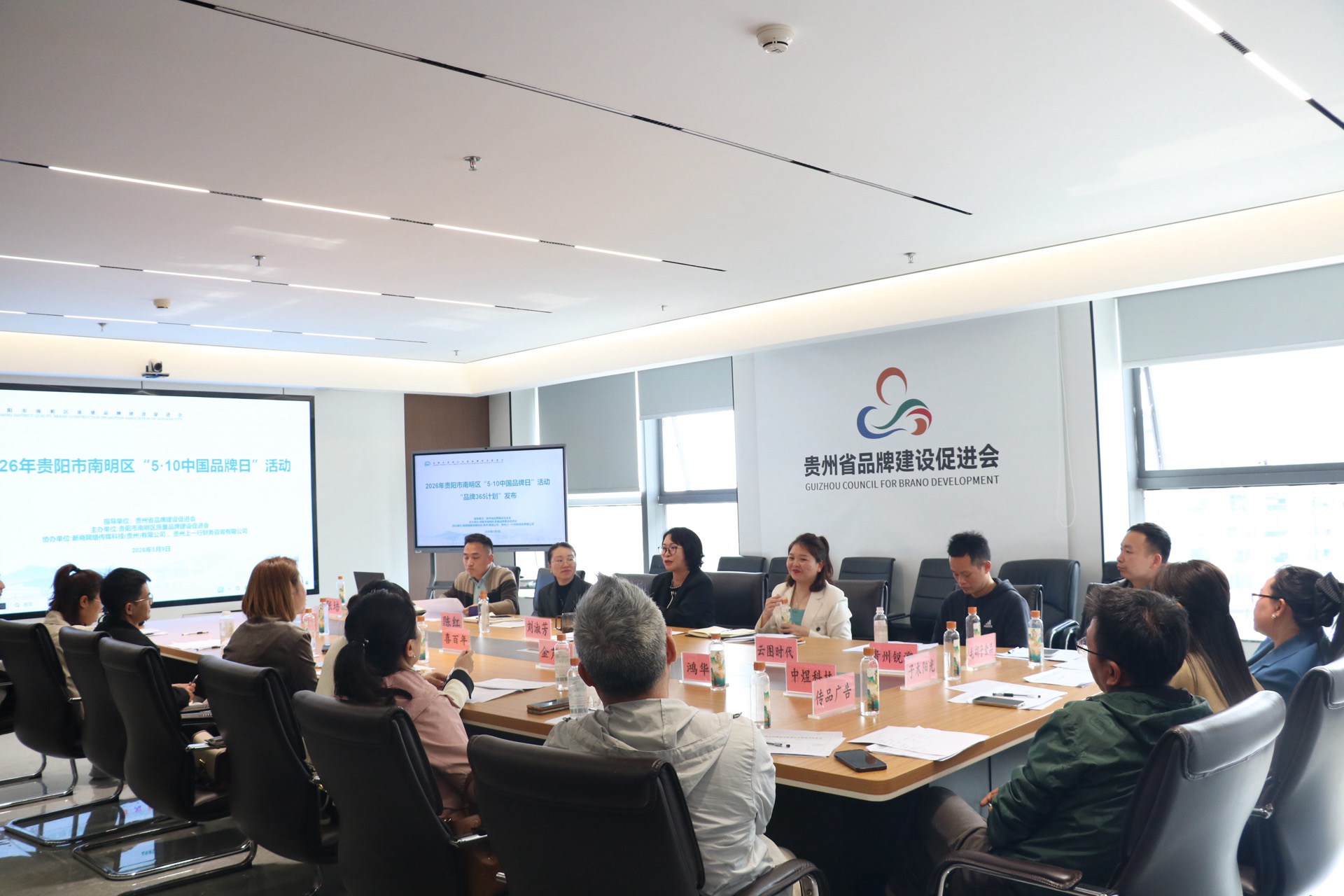 筑品牌高地 赴十年之约——2026年贵阳市南明区“5・10中国品牌日”系列活动成功举行