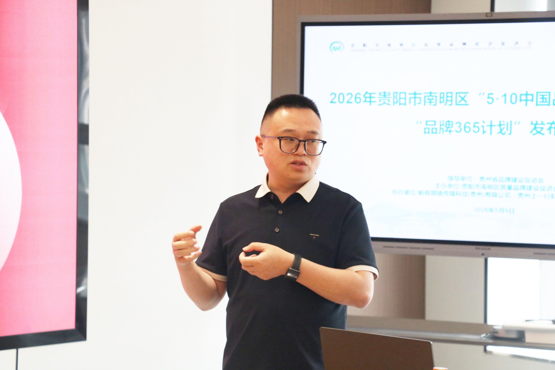 筑品牌高地 赴十年之约——2026年贵阳市南明区“5・10中国品牌日”系列活动成功举行